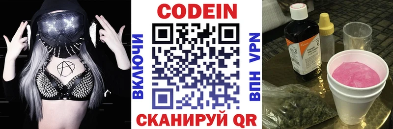 Codein Purple Drank  Лысьва 