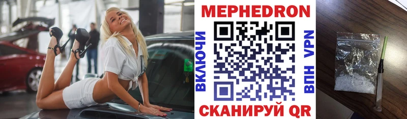 Мефедрон mephedrone  где купить наркотик  Лысьва 
