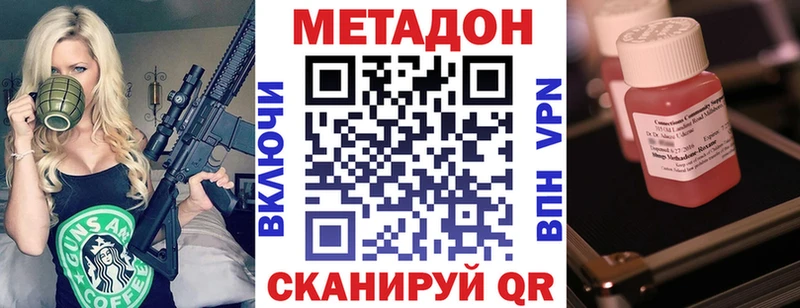 shop состав закладка Лысьва МЕТАДОН VHQ